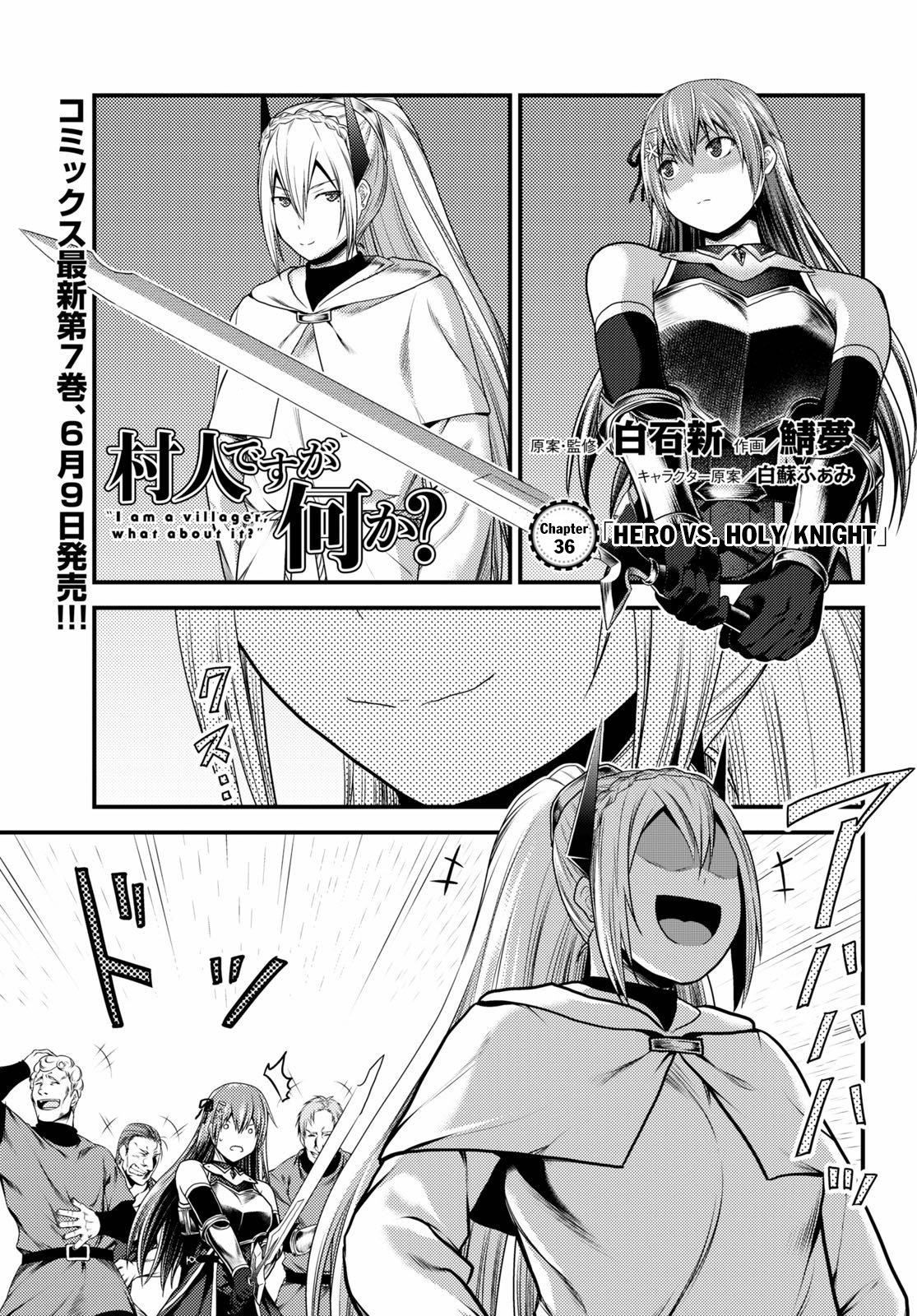 Murabito desu ga Nani ka? Chapter 36 2